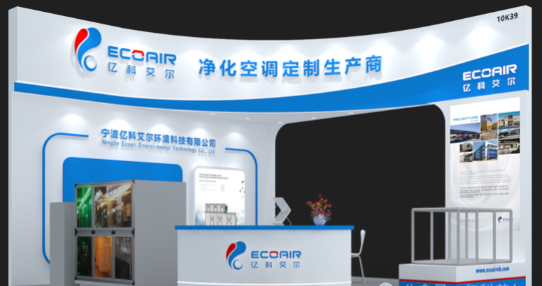Ecoair Technology | 25th Hospital Construction Conference